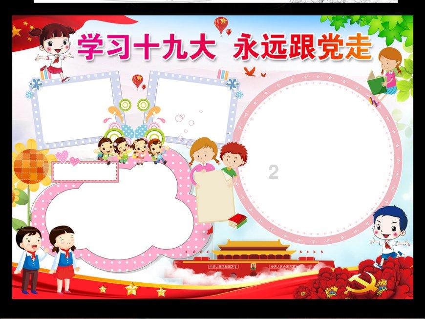 森迪穿越魔法学院